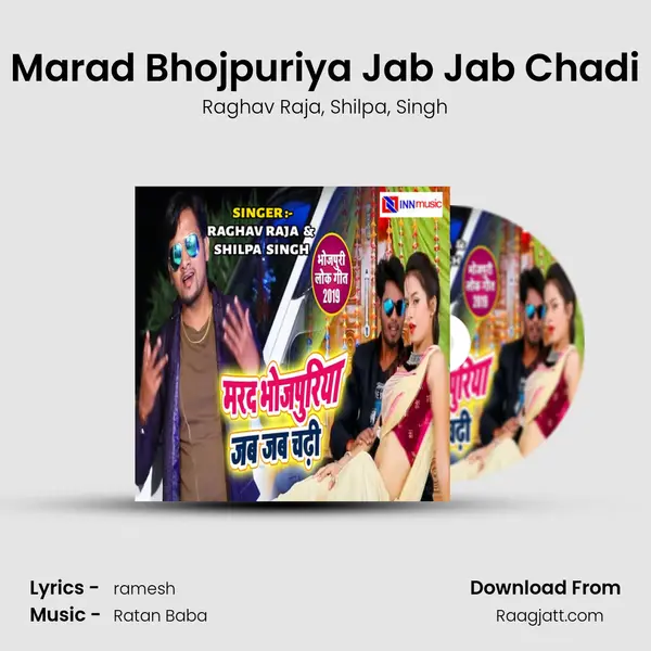 Marad Bhojpuriya Jab Jab Chadi mp3 song