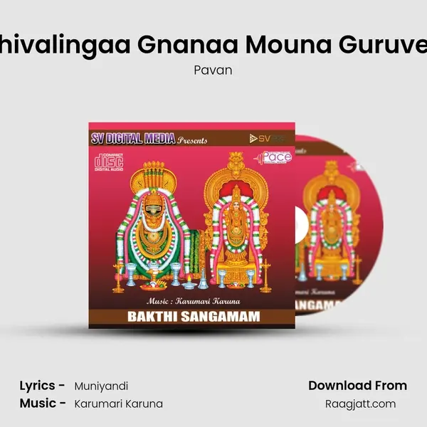 Shivalingaa Gnanaa Mouna Guruvey mp3 song