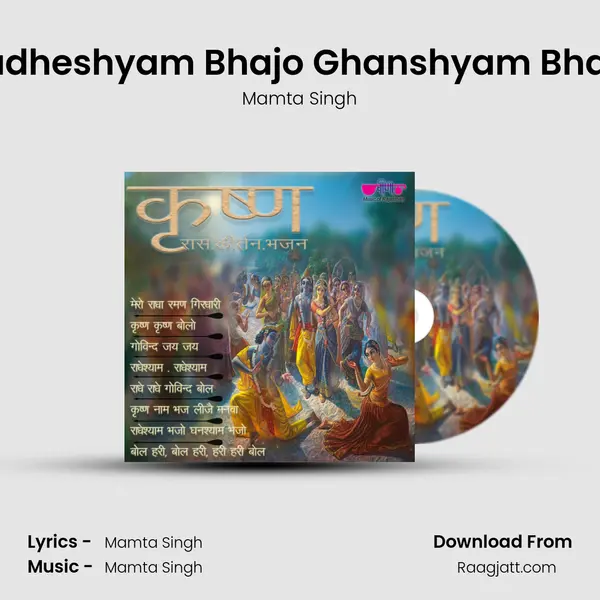 Radheshyam Bhajo Ghanshyam Bhajo mp3 song