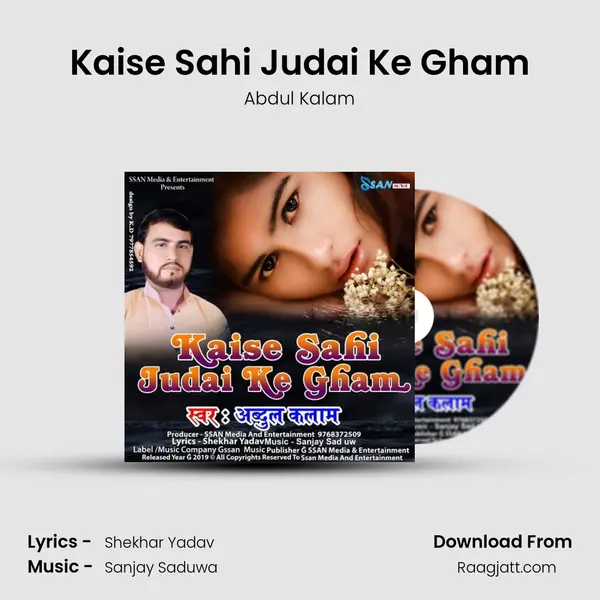 Kaise Sahi Judai Ke Gham - Abdul Kalam mp3 song