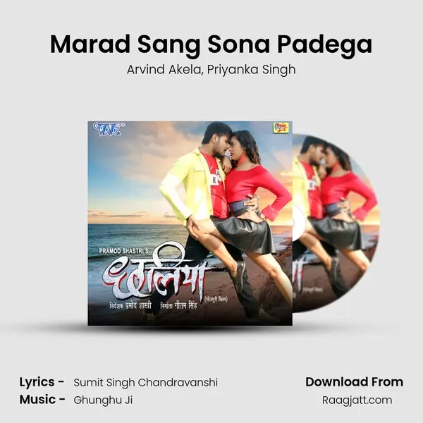 Marad Sang Sona Padega mp3 song