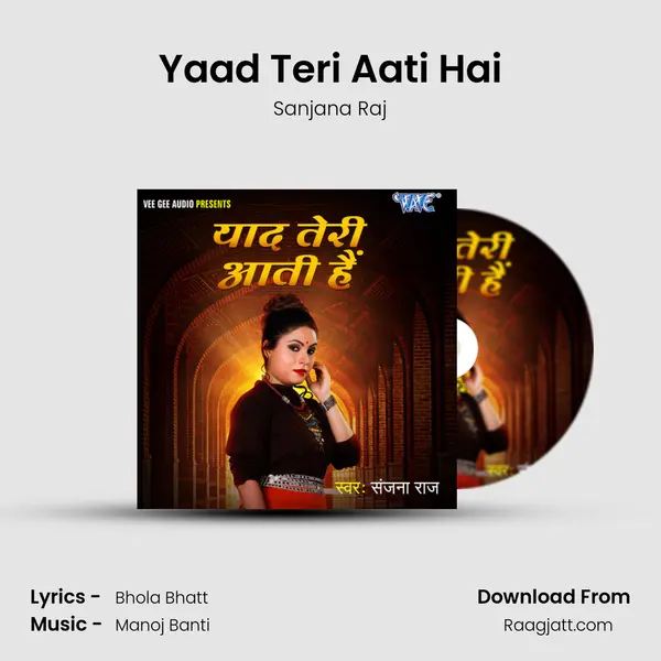 Yaad Teri Aati Hai mp3 song