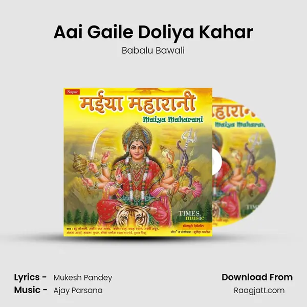 Aai Gaile Doliya Kahar mp3 song