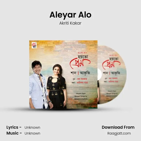 Aleyar Alo mp3 song