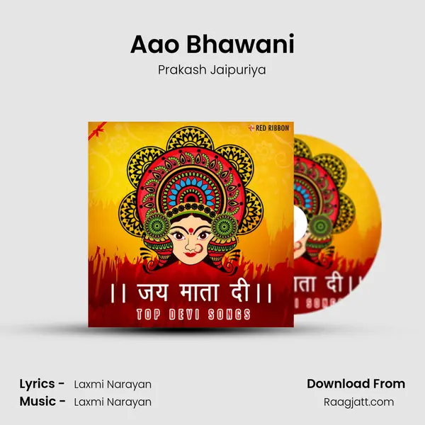 Aao Bhawani mp3 song