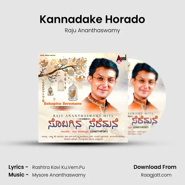 Kannadake Horado - Raju Ananthaswamy album cover 