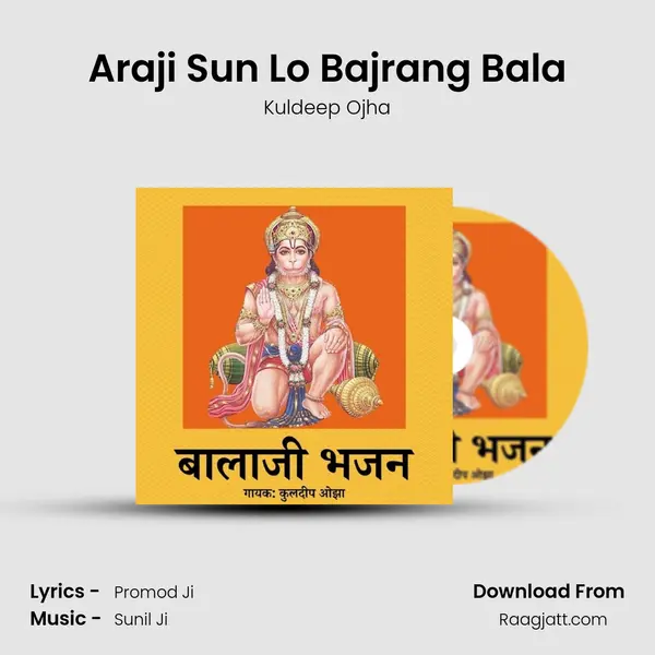 Araji Sun Lo Bajrang Bala mp3 song