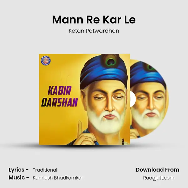 Mann Re Kar Le mp3 song