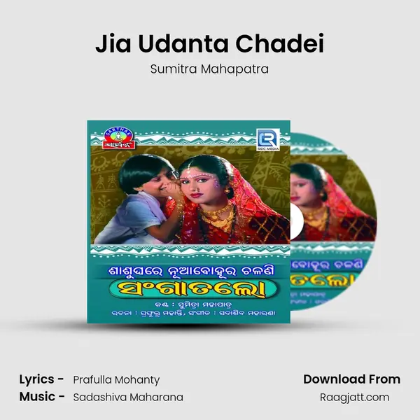 Jia Udanta Chadei mp3 song