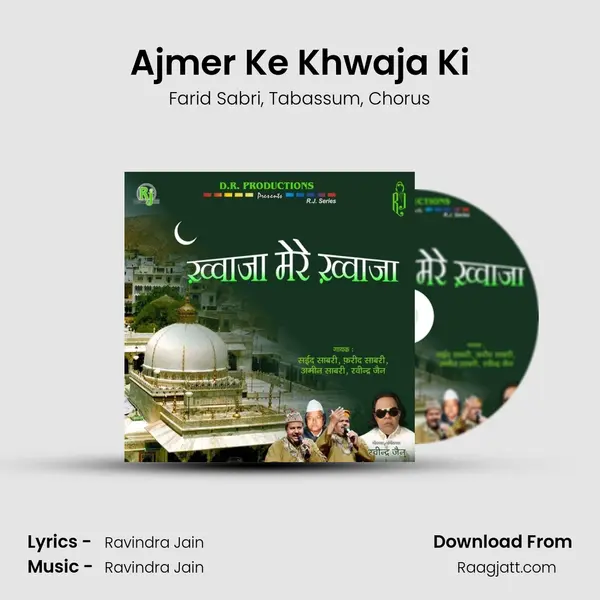 Ajmer Ke Khwaja Ki - Farid Sabri album cover 