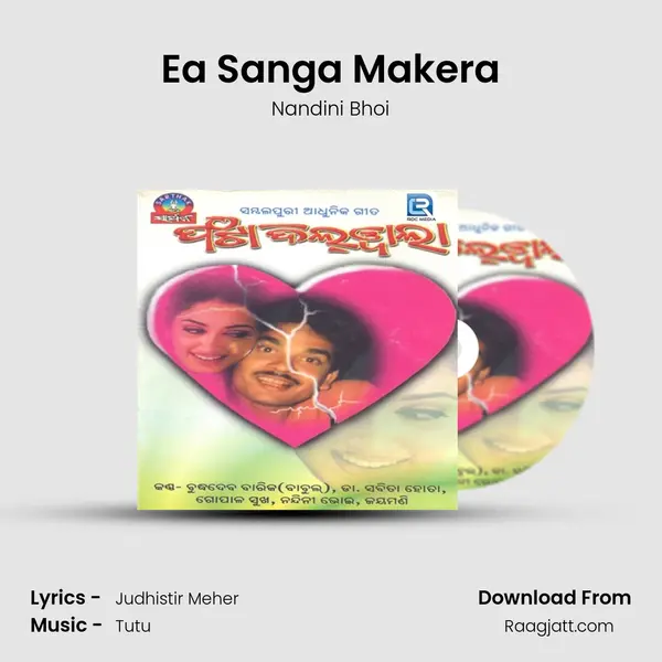 Ea Sanga Makera mp3 song