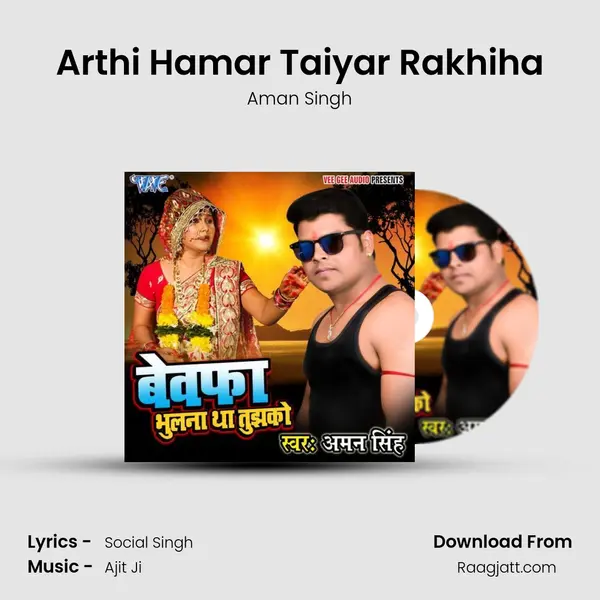 Arthi Hamar Taiyar Rakhiha mp3 song