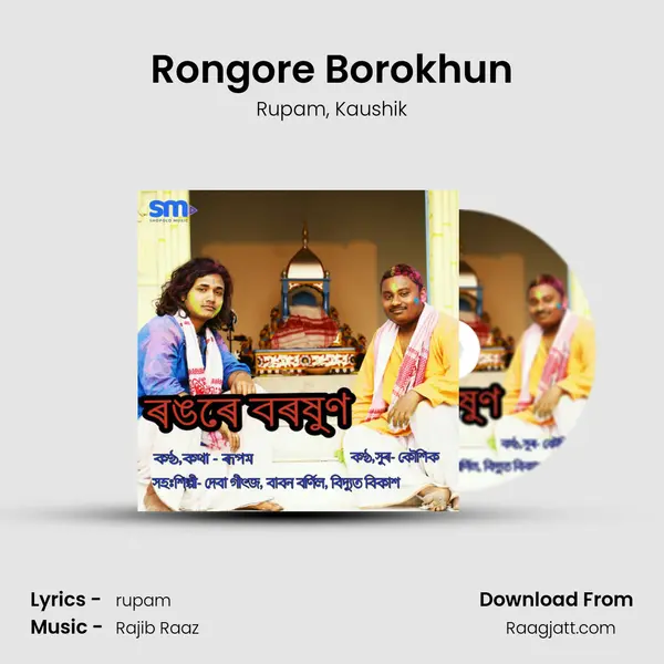 Rongore Borokhun mp3 song