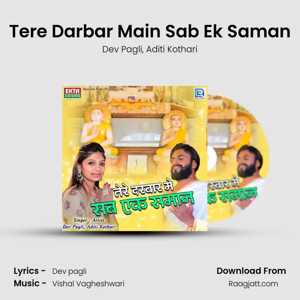 Tere Darbar Main Sab Ek Saman mp3 song