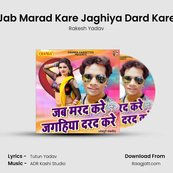 Jab Marad Kare Jaghiya Dard Kare mp3 song