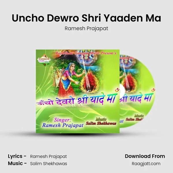 Uncho Dewro Shri Yaaden Ma mp3 song