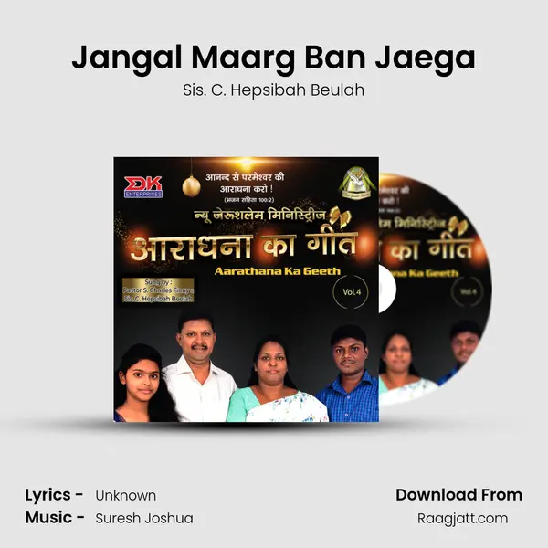 Jangal Maarg Ban Jaega mp3 song