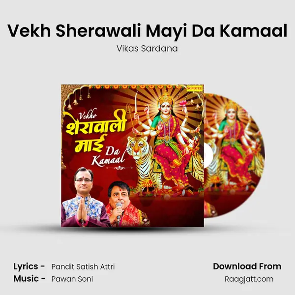 Vekh Sherawali Mayi Da Kamaal mp3 song