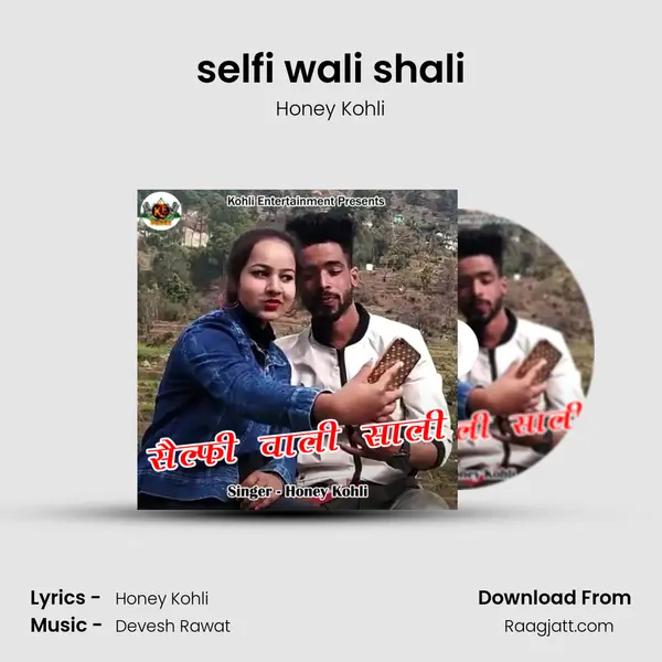 selfi wali shali mp3 song