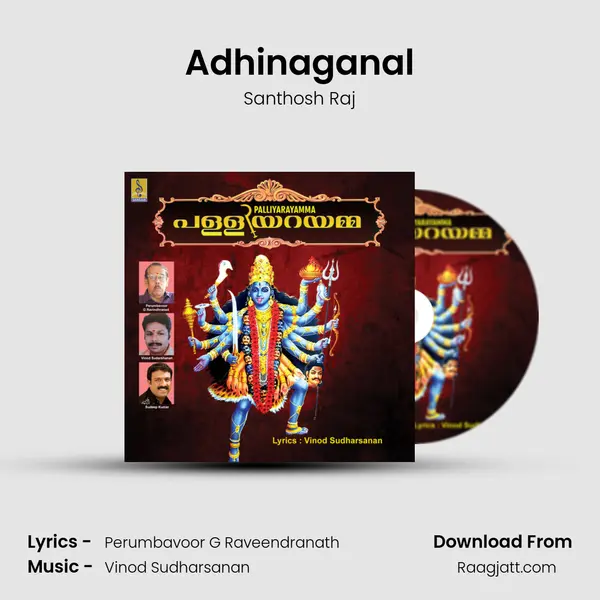 Adhinaganal mp3 song