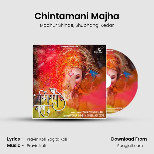 Chintamani Majha mp3 song