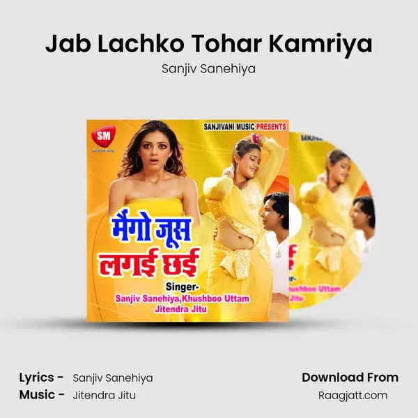 Jab Lachko Tohar Kamriya - Sanjiv Sanehiya album cover 