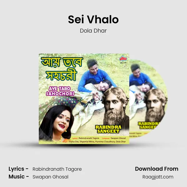 Sei Vhalo - Dola Dhar album cover 