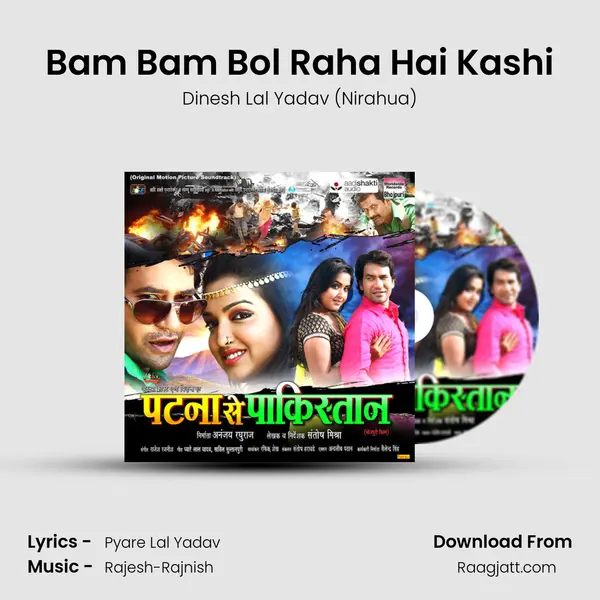 Bam Bam Bol Raha Hai Kashi mp3 song