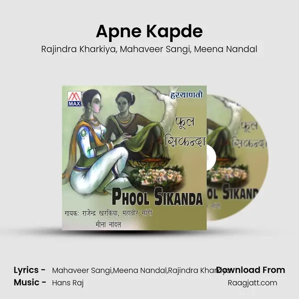 Apne Kapde mp3 song