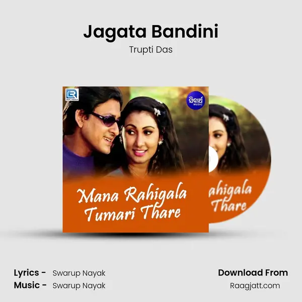 Jagata Bandini mp3 song