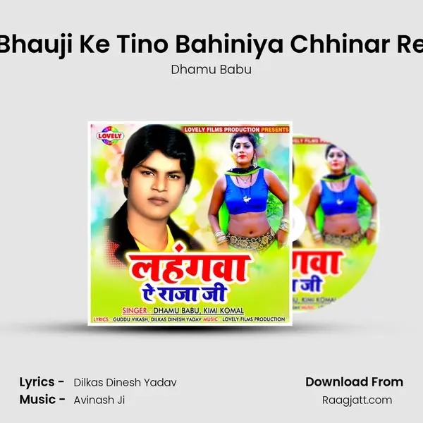 Bhauji Ke Tino Bahiniya Chhinar Re mp3 song