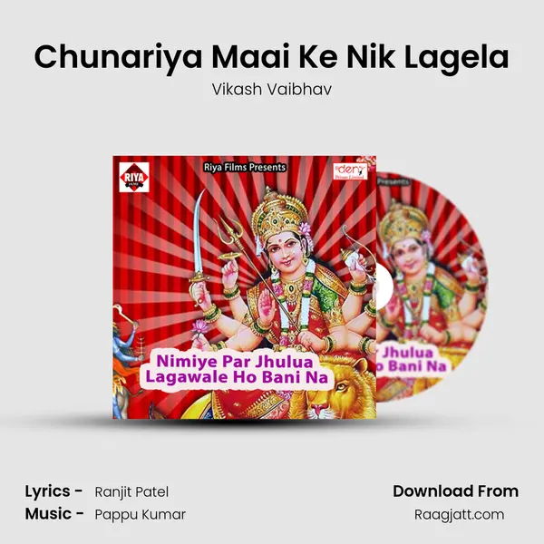 Chunariya Maai Ke Nik Lagela mp3 song