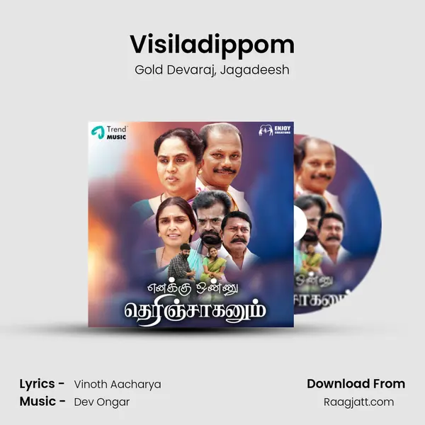 Visiladippom mp3 song