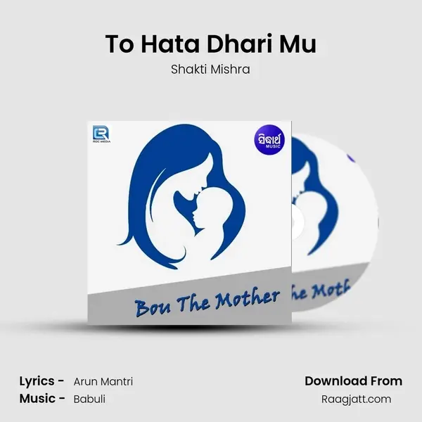 To Hata Dhari Mu mp3 song