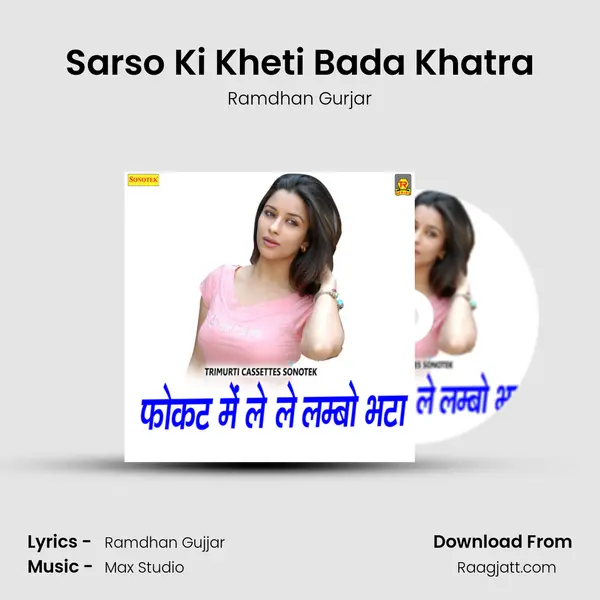 Sarso Ki Kheti Bada Khatra mp3 song