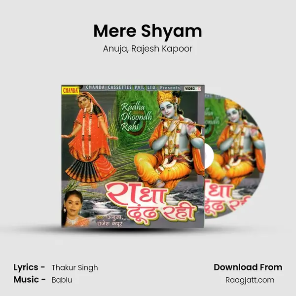 Mere Shyam mp3 song