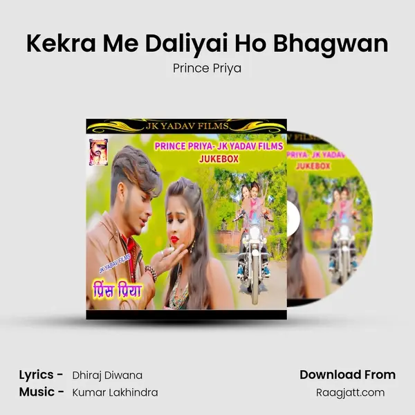 Kekra Me Daliyai Ho Bhagwan - Prince Priya album cover 