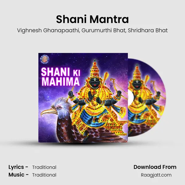 Shani Mantra mp3 song