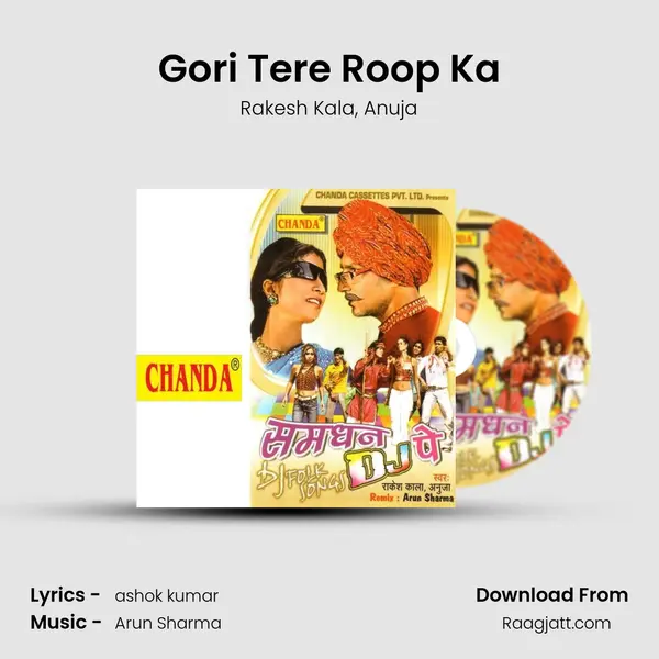 Gori Tere Roop Ka mp3 song