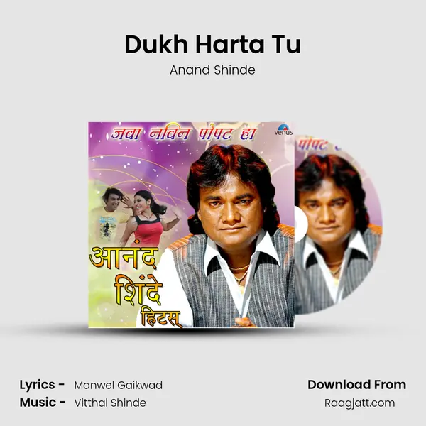 Dukh Harta Tu mp3 song