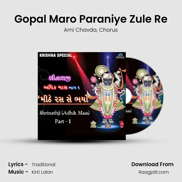 Gopal Maro Paraniye Zule Re - Ami Chavda album cover 