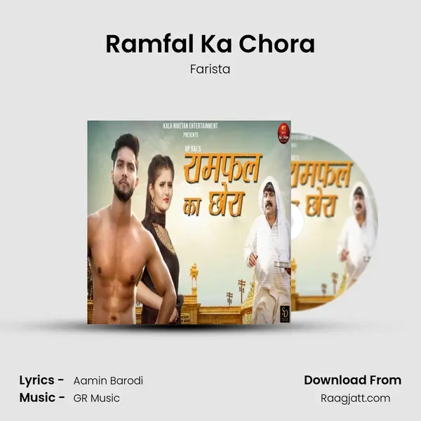 Ramfal Ka Chora mp3 song