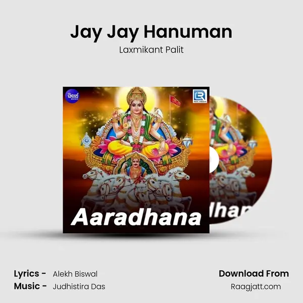 Jay Jay Hanuman mp3 song