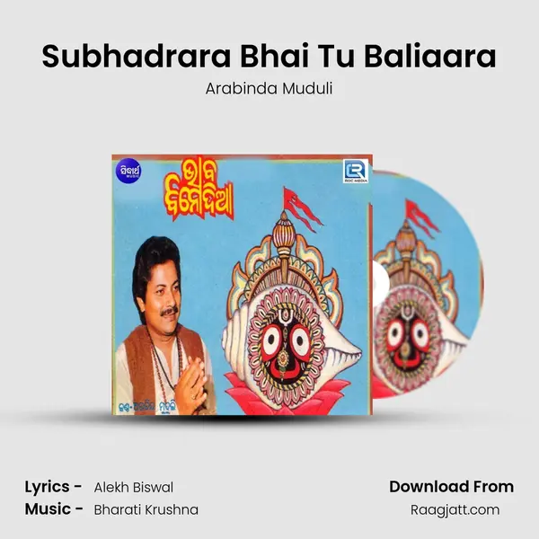 Subhadrara Bhai Tu Baliaara - Arabinda Muduli album cover 