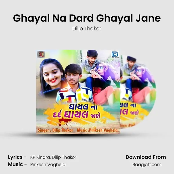 Ghayal Na Dard Ghayal Jane - Dilip Thakor album cover 