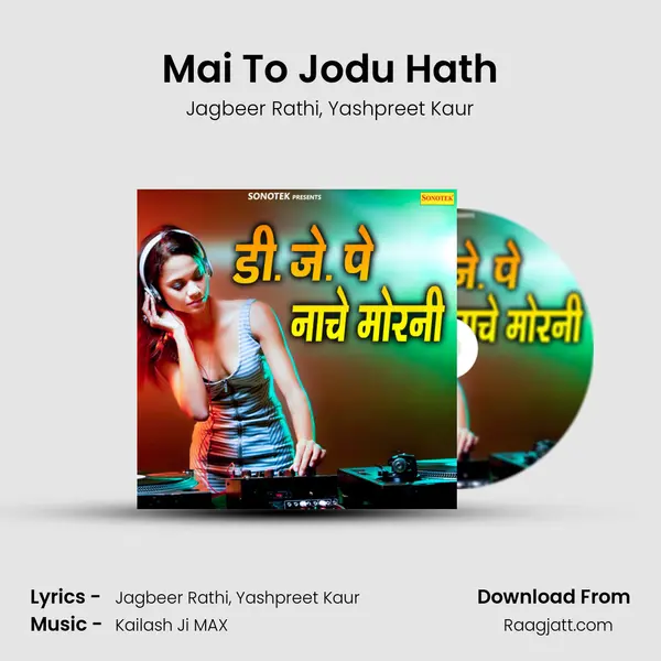 Mai To Jodu Hath mp3 song