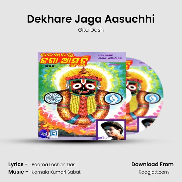 Dekhare Jaga Aasuchhi mp3 song