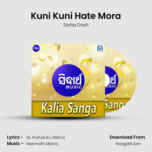 Kuni Kuni Hate Mora mp3 song