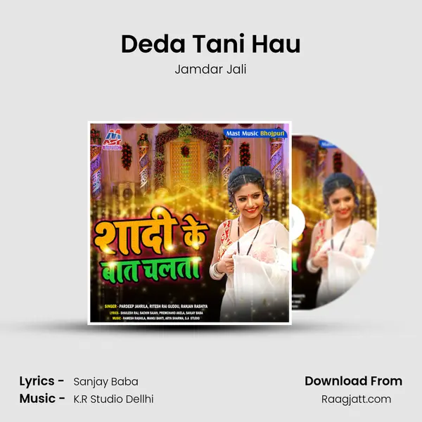 Deda Tani Hau - Jamdar Jali album cover 