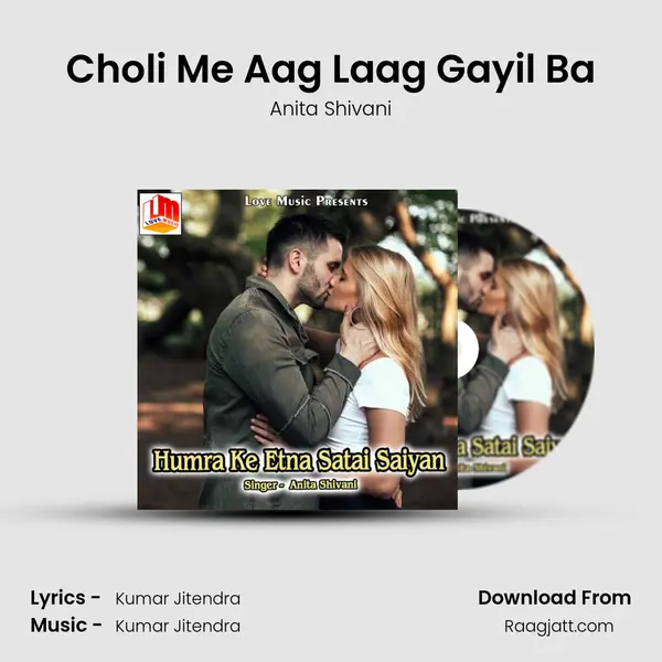 Choli Me Aag Laag Gayil Ba mp3 song